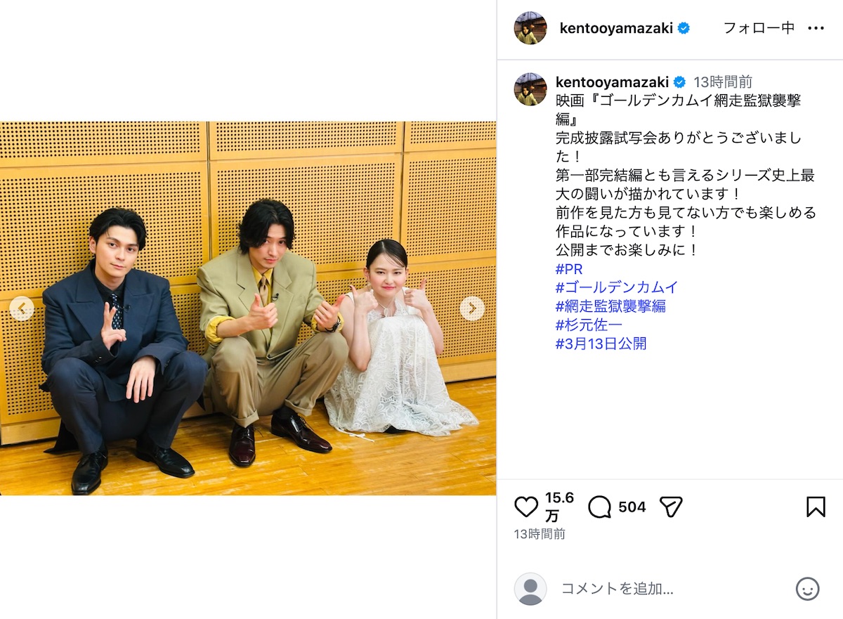 山﨑賢人公式Instagramより