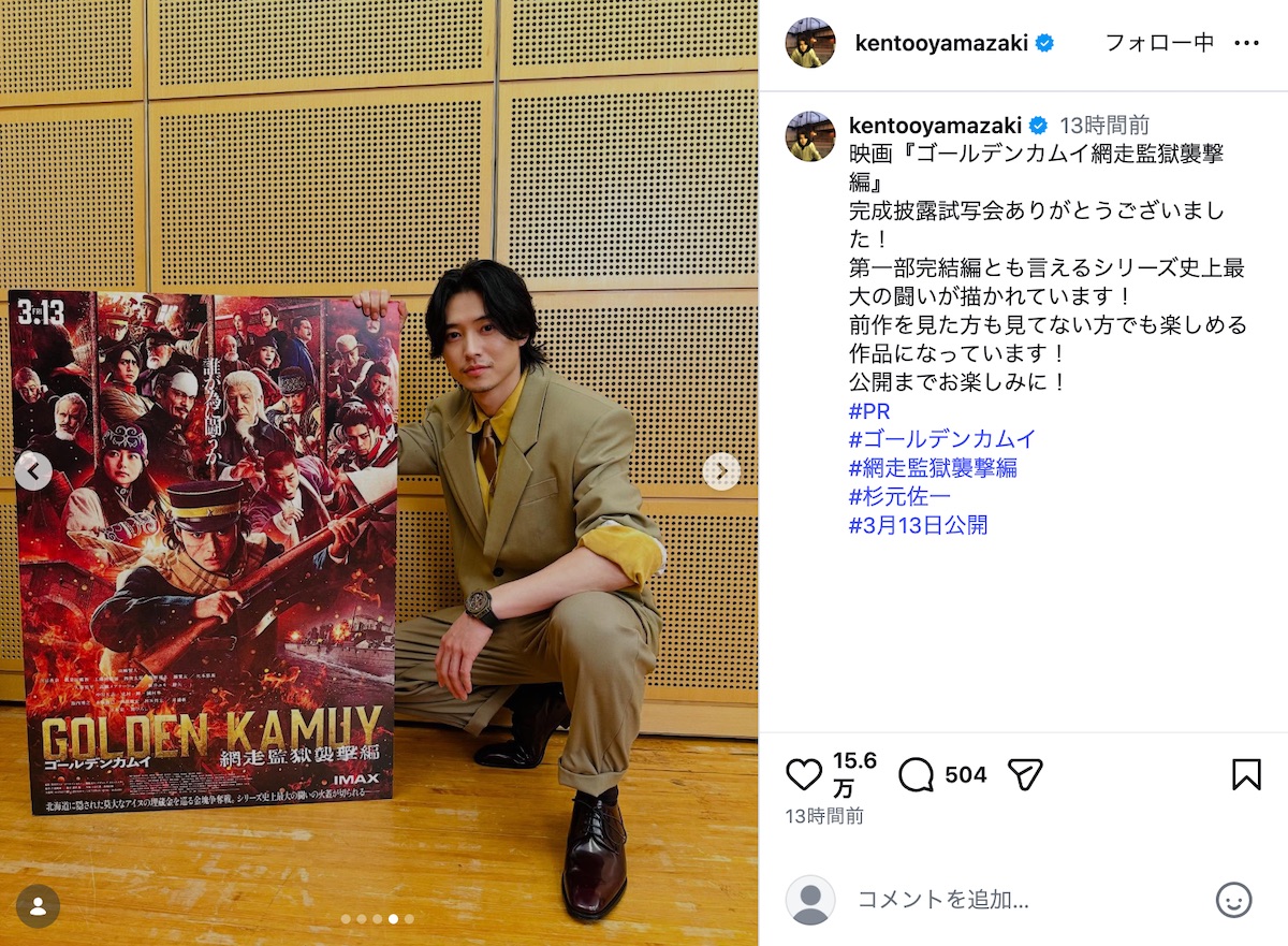 山﨑賢人マネージャー公式Instagramより