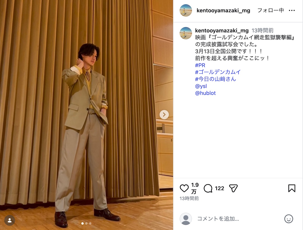 山﨑賢人マネージャー公式Instagramより
