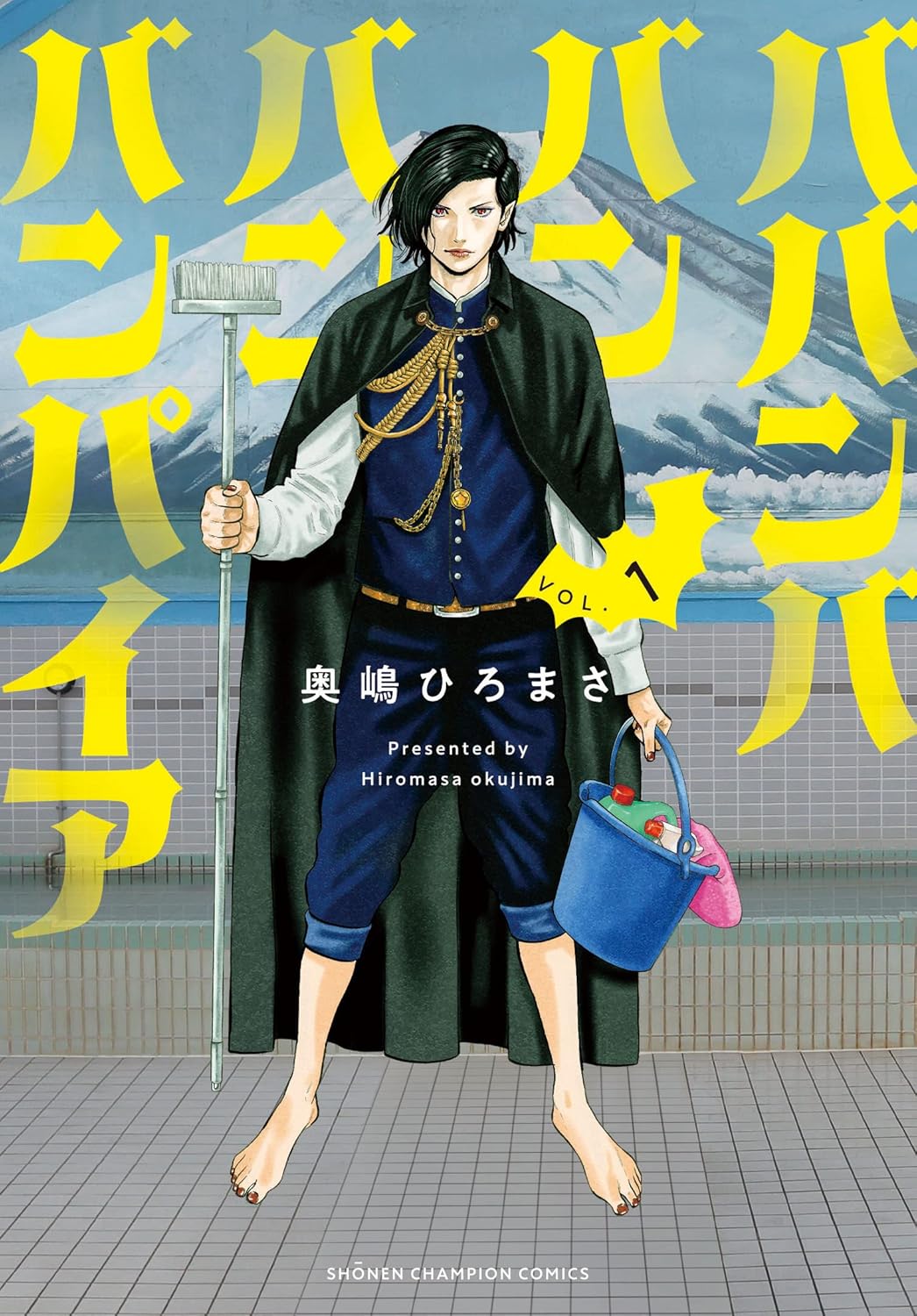 吉沢亮が『国宝』では見せなかった顔とは？　血を求めた『ババンババンバンバンパイア』の表情