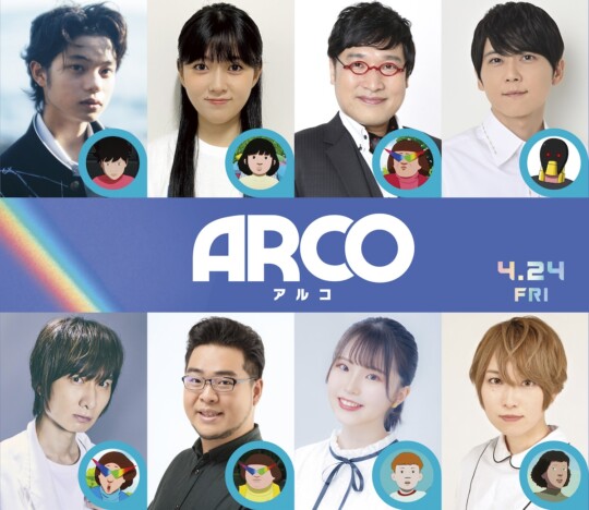 黒川想矢×堀越麗禾、『ARCO／アルコ』日本語吹替版でW主演　本ポスター＆特報映像も
