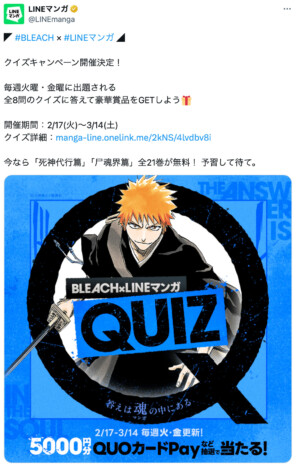 『BLEACH』織姫「盾舜六花」の名前言える？