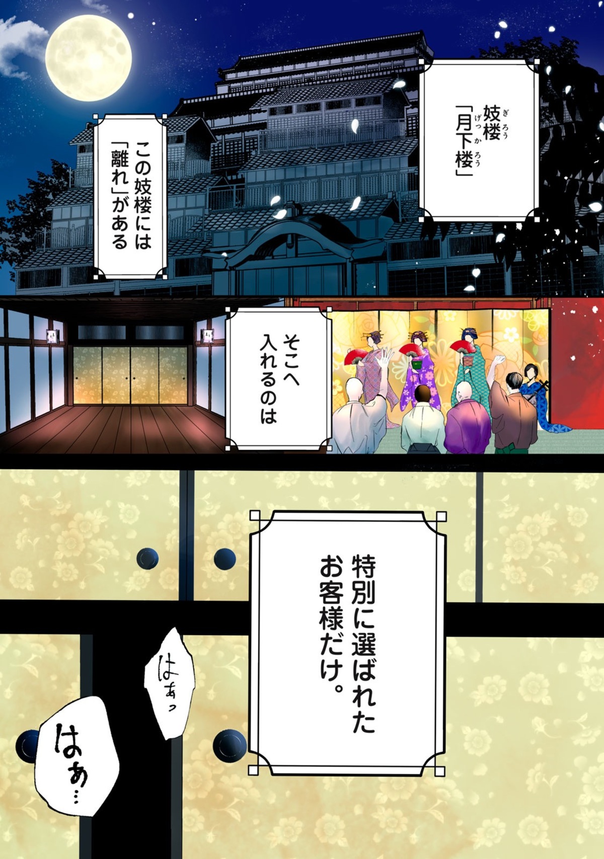 【漫画】　『毒入り姫の嫁入り』の画像