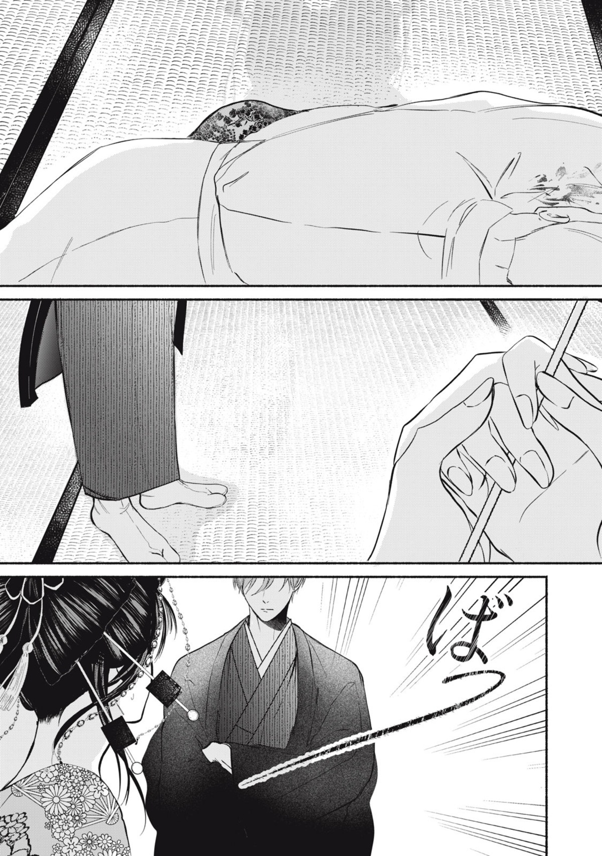 【漫画】　『毒入り姫の嫁入り』の画像