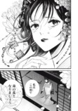 【漫画】　『毒入り姫の嫁入り』の画像