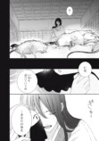 【漫画】　『毒入り姫の嫁入り』の画像