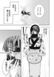 【漫画】　『毒入り姫の嫁入り』の画像