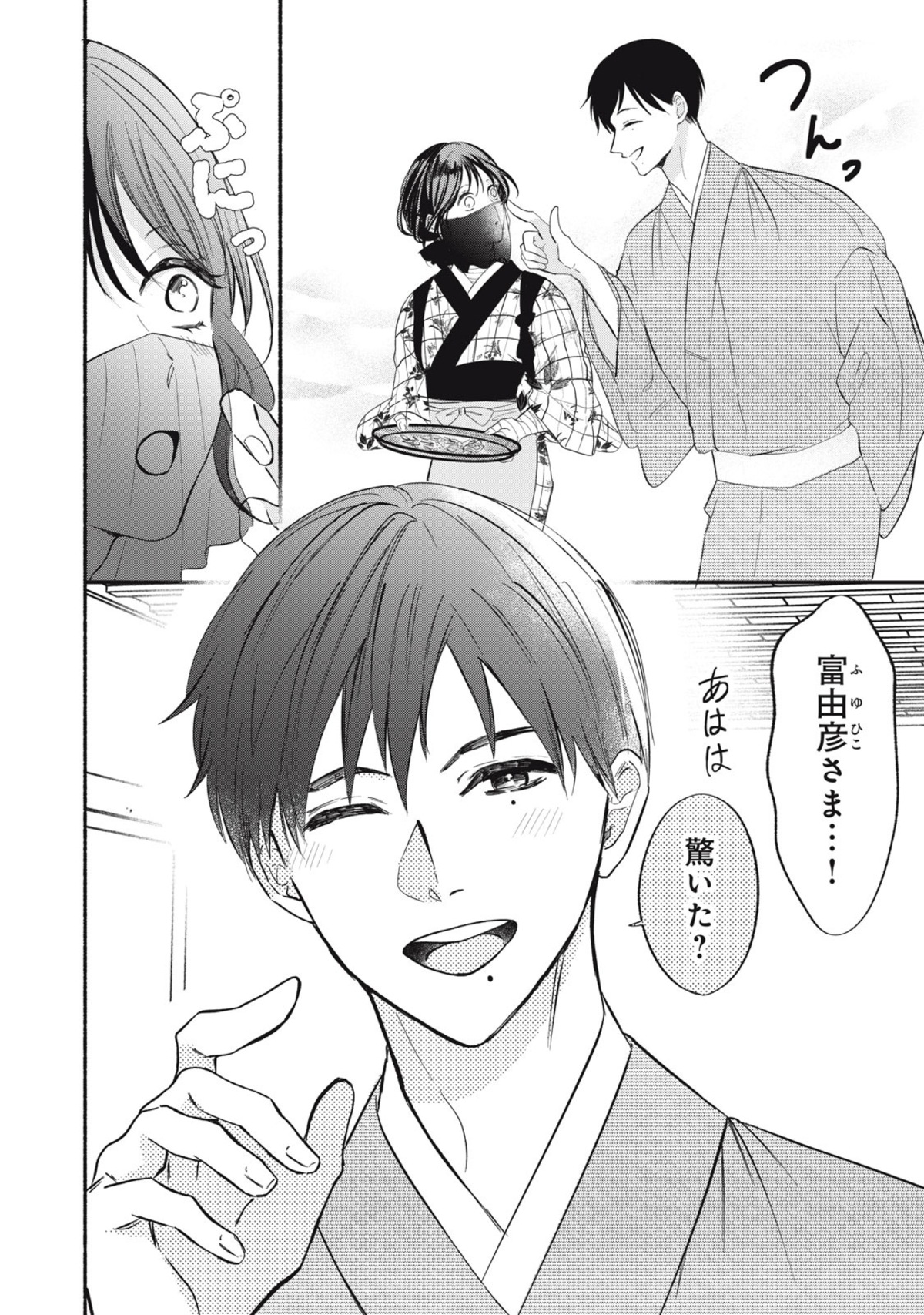 【漫画】　『毒入り姫の嫁入り』の画像