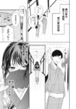 【漫画】　『毒入り姫の嫁入り』の画像