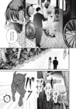 【漫画】　『毒入り姫の嫁入り』の画像