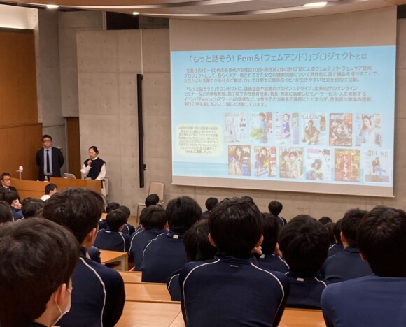 宝島社「もっと話そう！ Fem＆プロジェクト」　サレジオ学院高等学校で性教育授業を実施