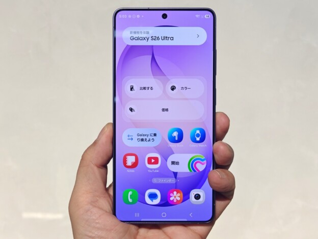 ワンタッチで覗き見防止　世界初のモバイル向け「プライバシーディスプレイ」を搭載したSamsungの『Galaxy S26 Ultra』