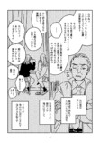 【漫画】「動画だと可愛い」言ってる男の画像
