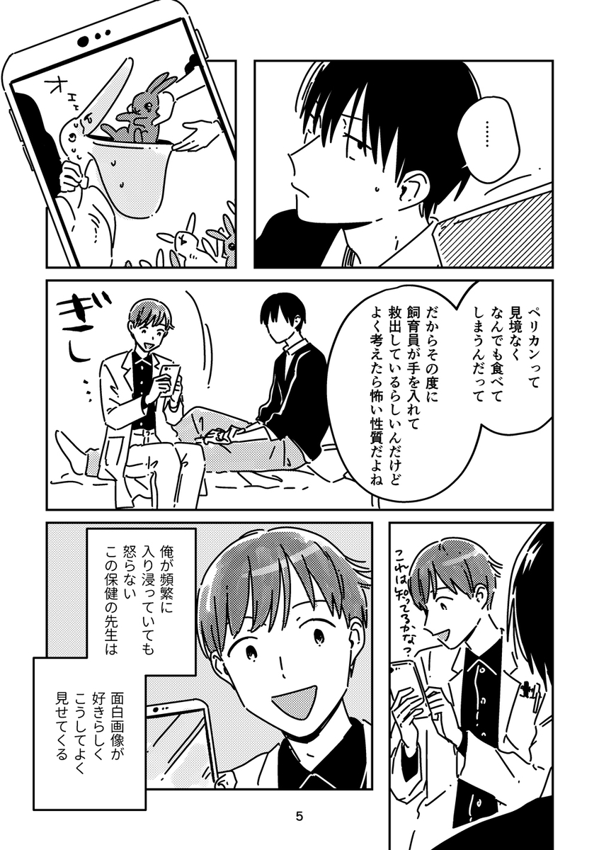 【漫画】周りの言葉に疲れた男子の画像