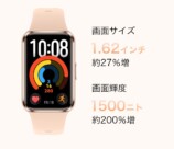 HUAWEI Band 11 変更点