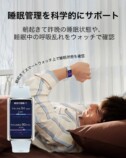 睡眠をサポート