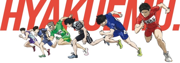 『ひゃくえむ。』5月27日ソフト化　Blu-ray特装版にはオーディオコメンタリーなどの特典が