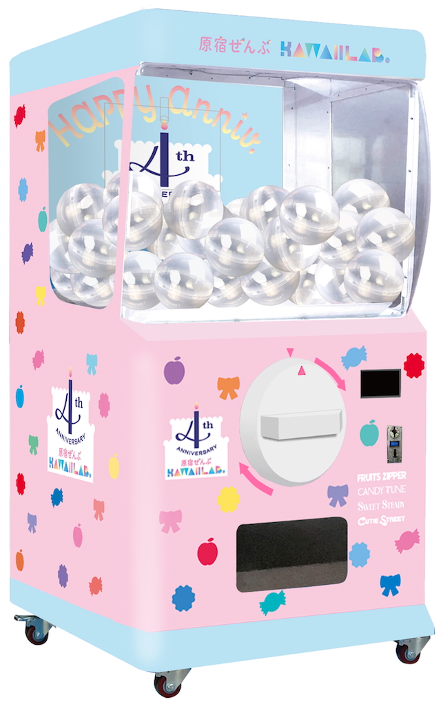 『カワラボビッグガチャ』