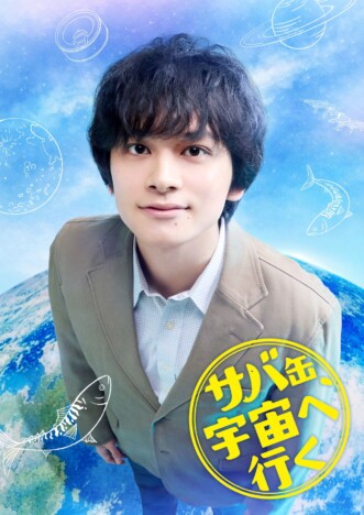 北村匠海、“意外”な地上波連ドラ初主演が話題　数々の生徒役を経て初の教師役へ