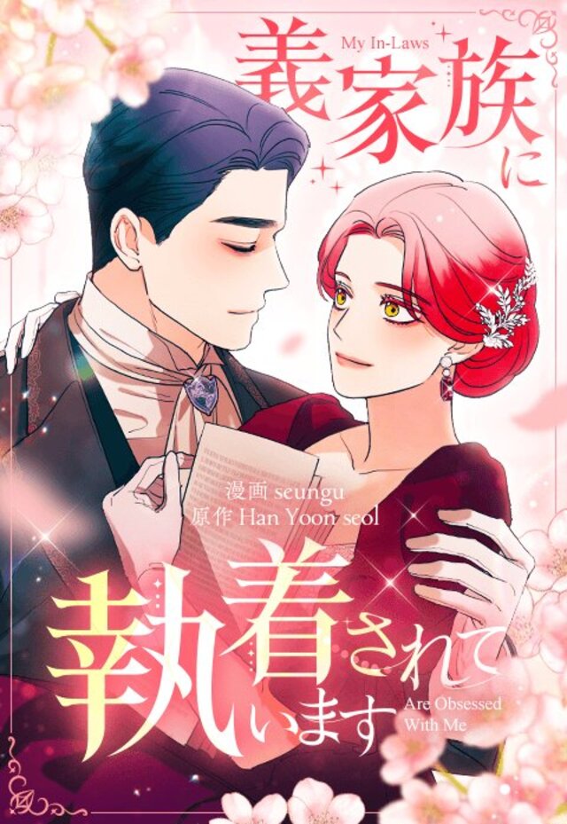 LINEマンガの人気キャラとチャットができる　「キャラチャット」機能が新リリースの画像