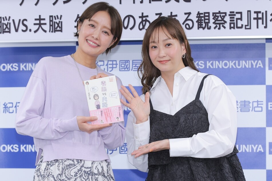 中村仁美『妻脳 VS.夫脳』会見レポート