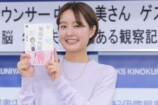 中村仁美『妻脳 VS.夫脳』会見レポートの画像
