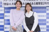 中村仁美『妻脳 VS.夫脳』会見レポートの画像