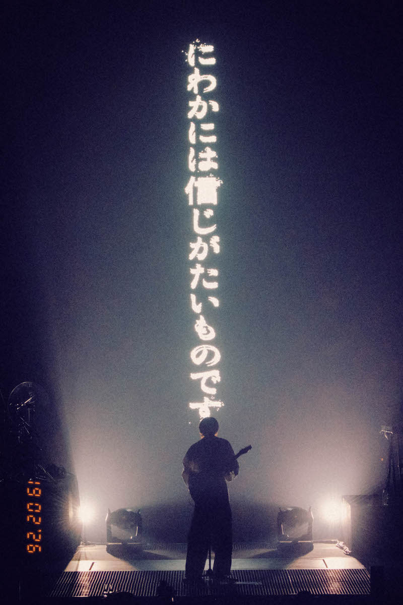 『なとり 3rd ONE-MAN LIVE「深海」』（撮影＝マスダレンゾ）