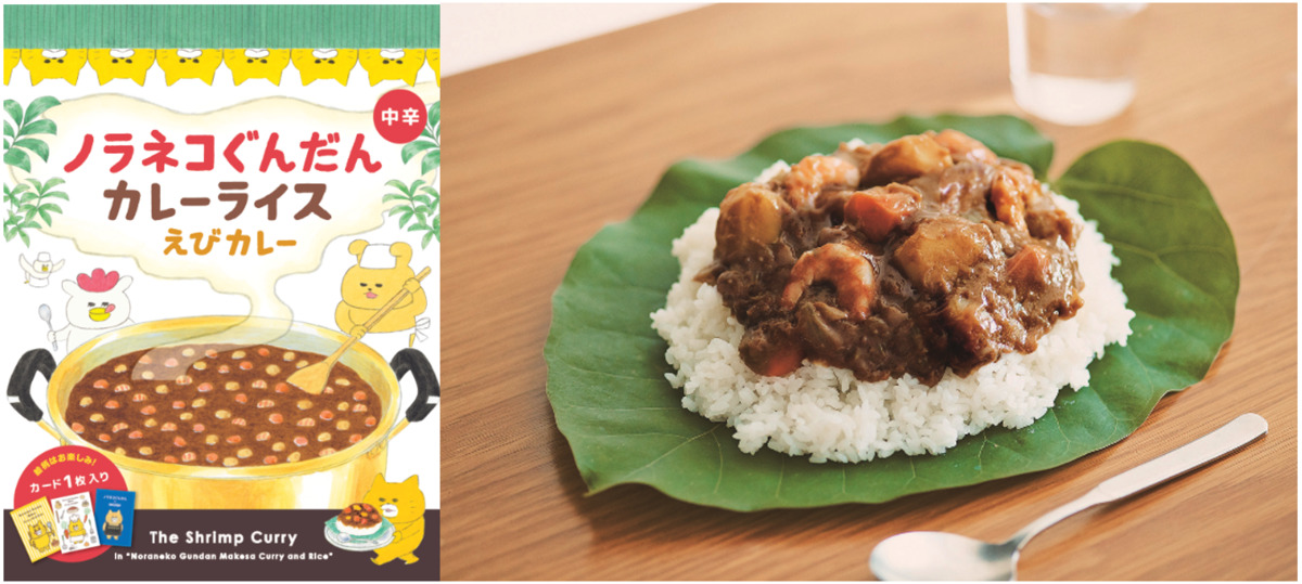 神保町で「ノラネコぐんだん」とかくれんぼの画像