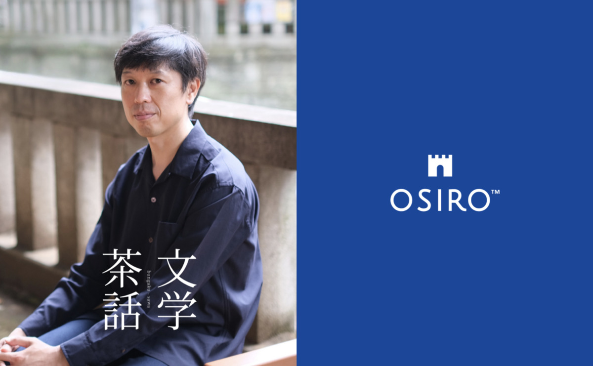 山内宏泰・文学コミュニティ『文学茶話』