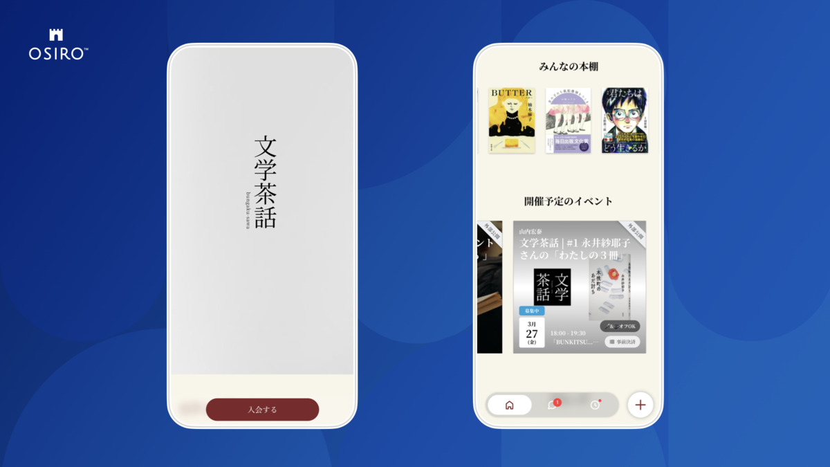 山内宏泰・文学コミュニティ『文学茶話』の画像