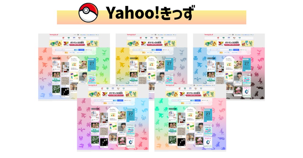 Yahoo!きっず