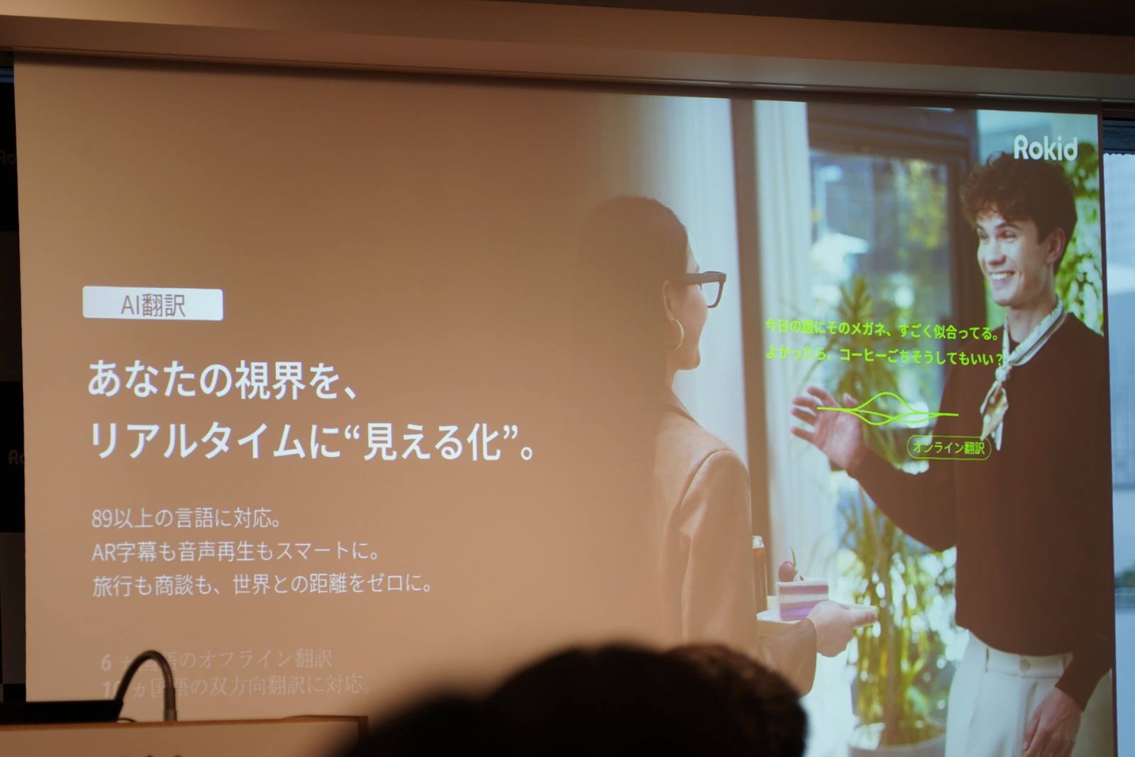 スマホの「次」を目指したAIグラスの画像