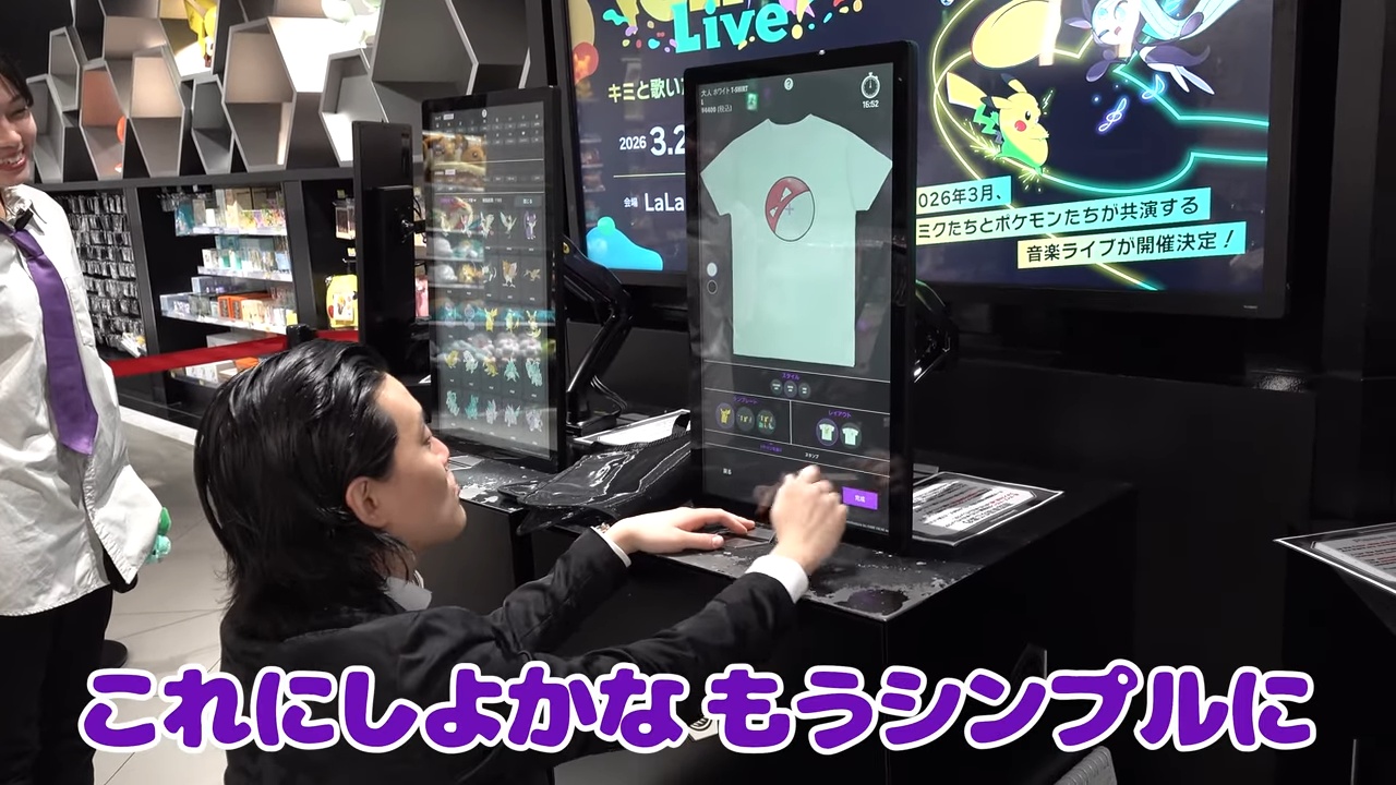 粗品、ポケモンセンターで大興奮＆爆買いの画像