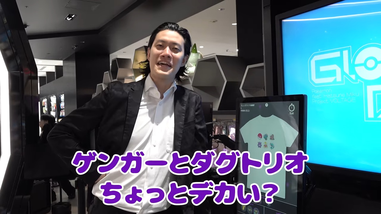 粗品、ポケモンセンターで大興奮＆爆買いの画像