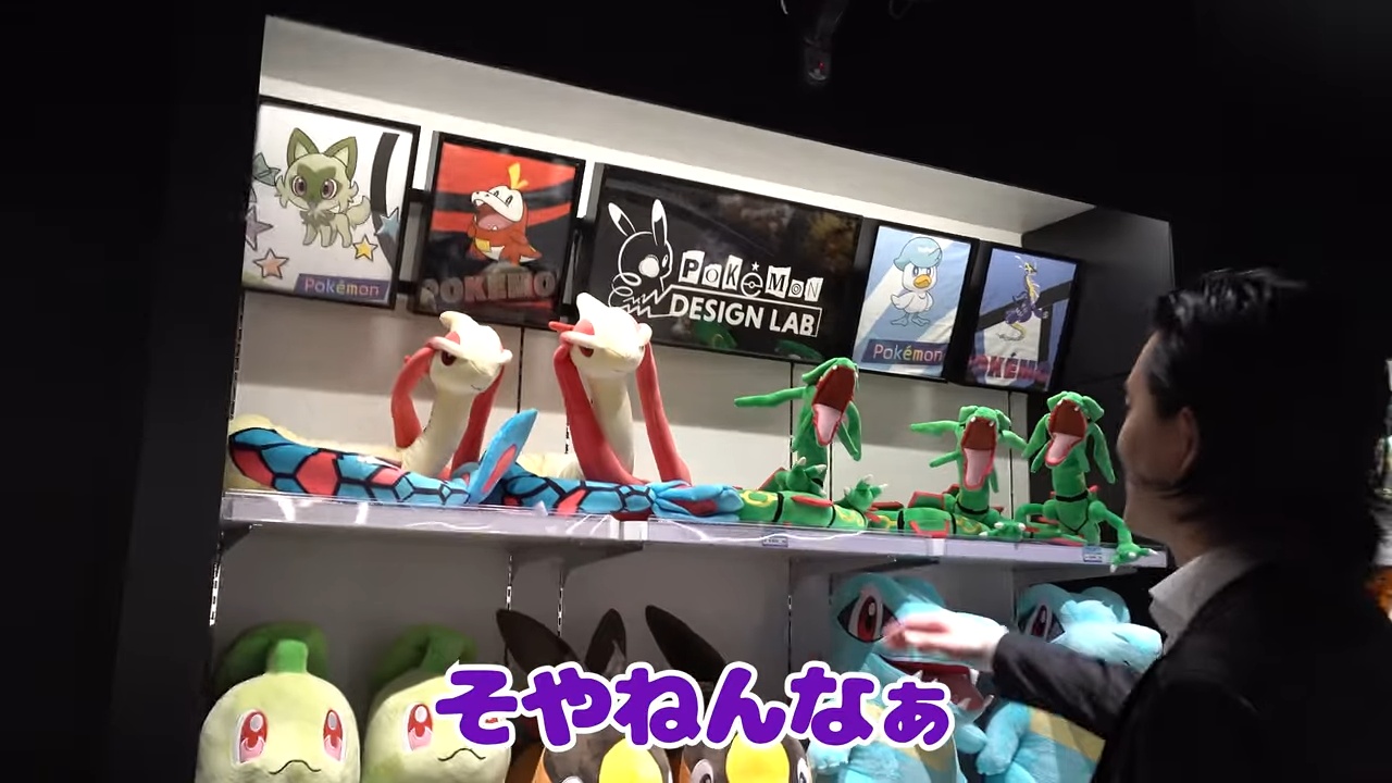 粗品、ポケモンセンターで大興奮＆爆買いの画像