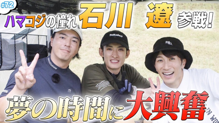 STARTO勢の趣味系YouTubeチャンネル、メリットは“三方よし構造”　活発化の背景を読み解く