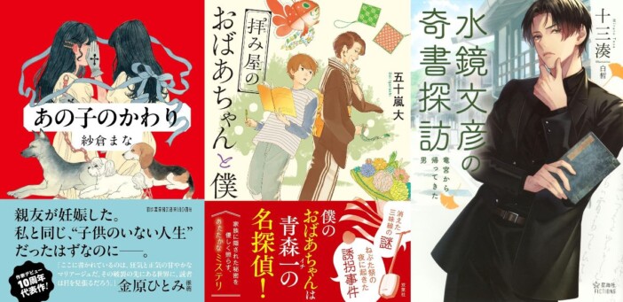 【立花もも新刊レビュー】紗倉まなの筆力に驚嘆ーー妊娠・出産で揺らぐ友情を描く新刊に注目