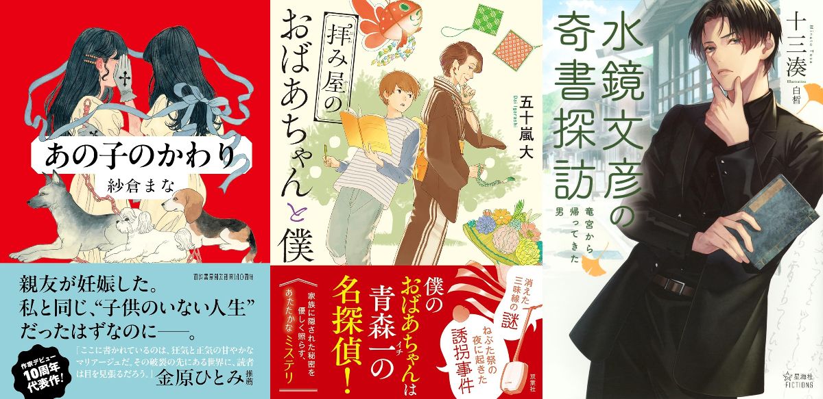 【立花もも新刊レビュー】紗倉まなの筆力