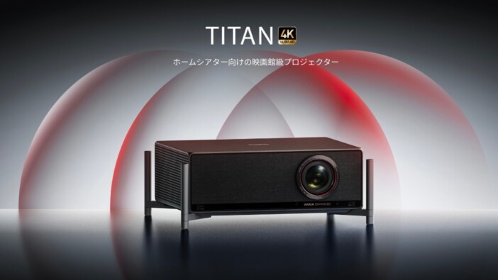XGIMIよりフラッグシップモデルのプロジェクター『TITAN』販売 家で映画館さながらの体験