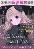 『東京深夜少女』が期間限定で全話無料公開の画像