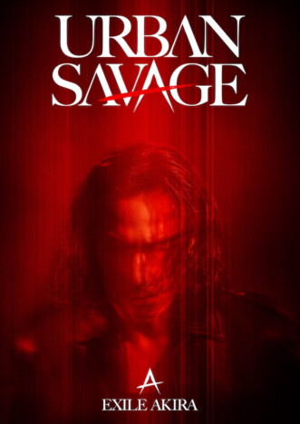EXILE AKIRA、自身初となるソロ名義のEP『URBAN SAVAGE』リリース　ソロライブツアー開催も
