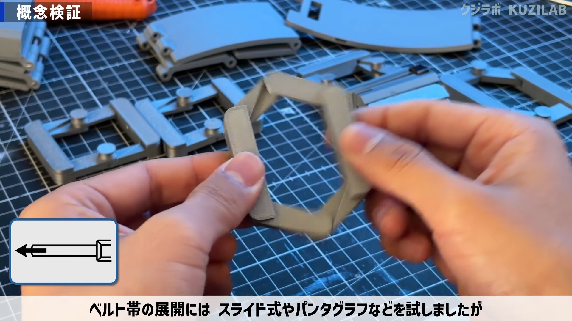 自動装着ベルト製作動画が大バズりの画像