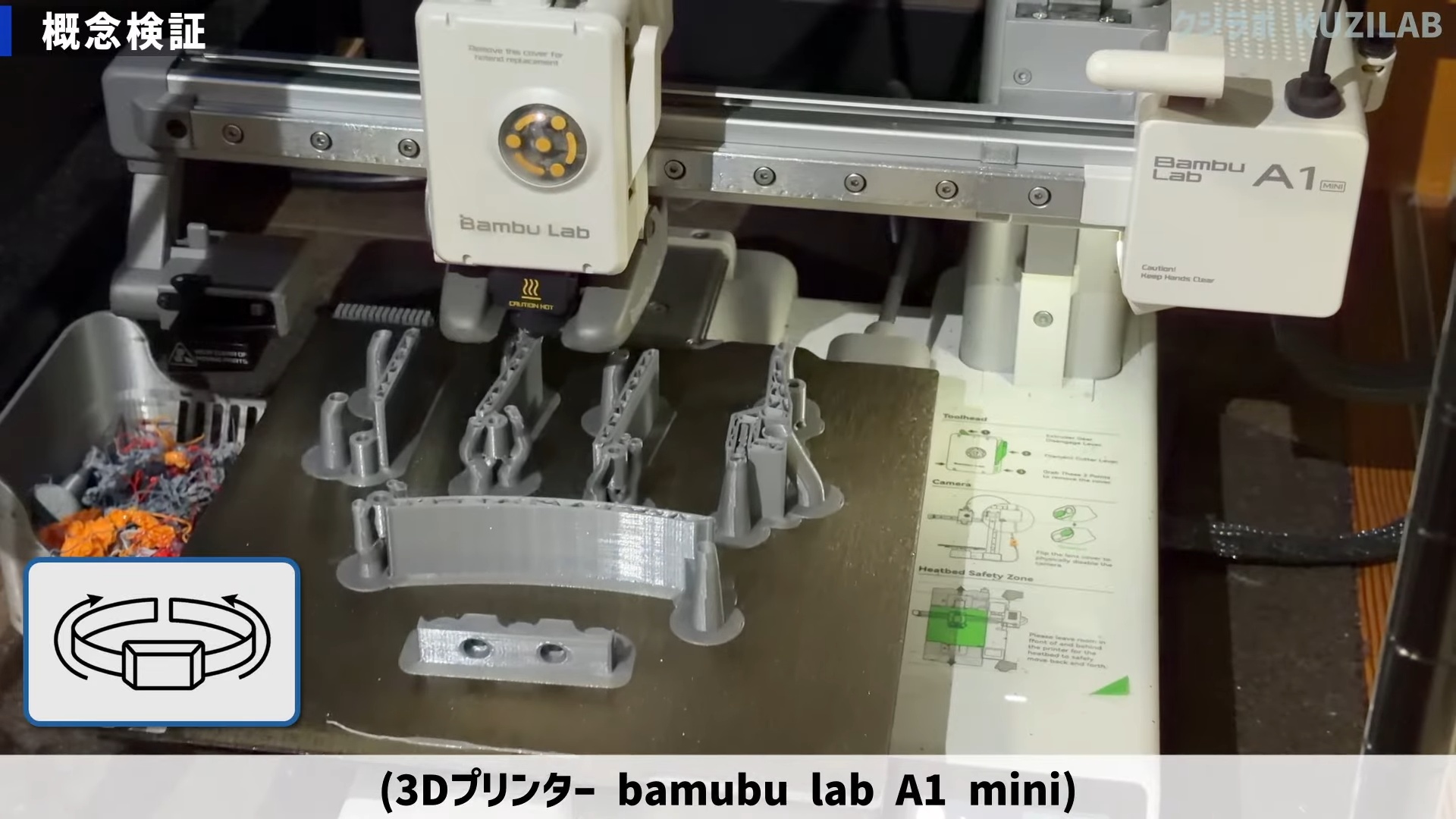 自動装着ベルト製作動画が大バズりの画像