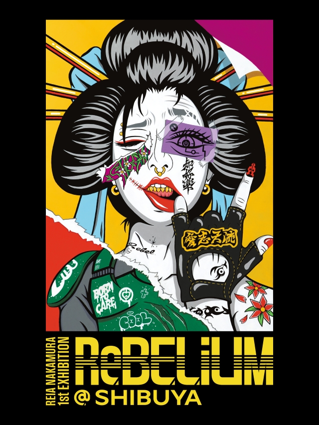 中村嶺亜『REIA NAKAMURA 1st EXHIBITION ReBELiUM@SHIBUYA』キービジュアル