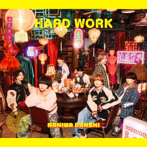 なにわ男子、10thシングルより「HARD WORK」「スキスギ」配信リリース 特集リスニングパーティ開催も