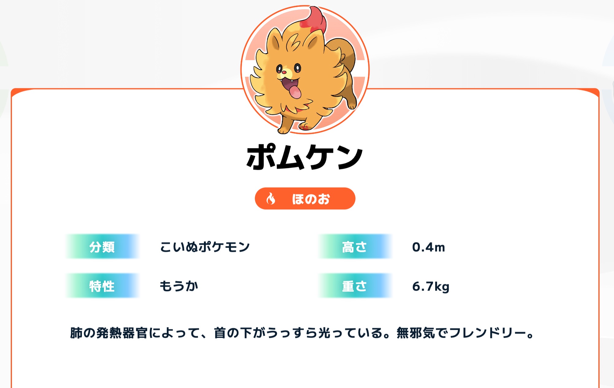 『ポケットモンスター ウインド／ウェーブ』