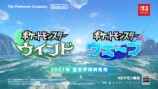 『ポケットモンスター ウインド／ウェーブ』