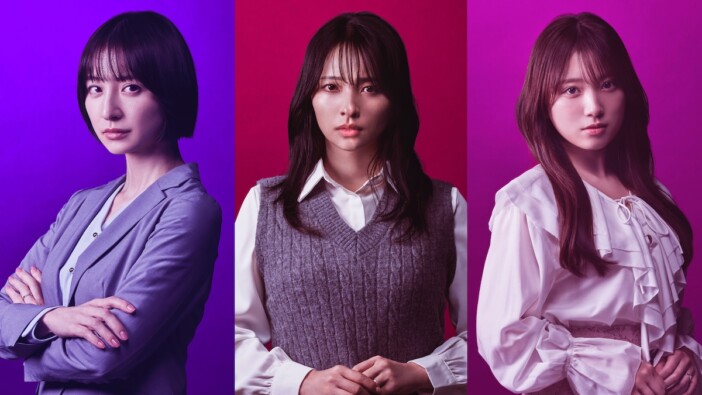 水崎綾女×篠田麻里子×矢吹奈子がトリプル主演　『サレタ側の復讐』テレ東系で4月1日より放送