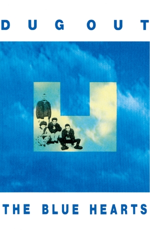 THE BLUE HEARTS『DUG OUT』ジャケット